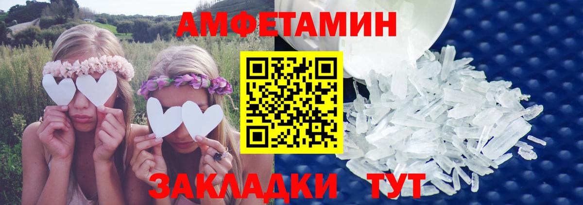 АМФ Розовый Белгород