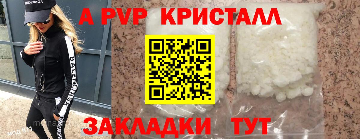 Alfa_PVP Соль Белгород
