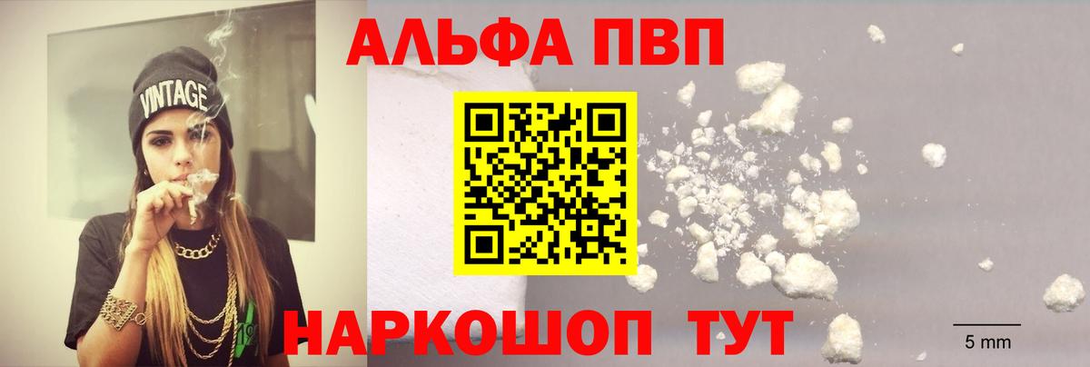 Alpha-PVP СК  Вход с VPN  Белгород  Альфа ПВП СК КРИС  Alpha-PVP Crystall 