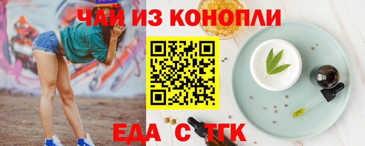 Белгород  Canna-Cookies марихуана  Вход с VPN 