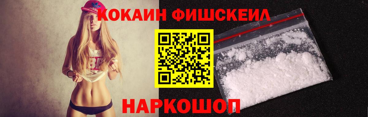 КОКАИН VHQ Белгород