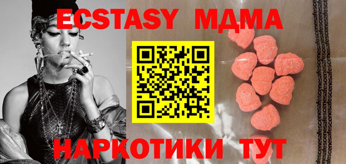 Ecstasy TESLA  Вход с VPN  Ecstasy 300 mg  где купить наркотик  Белгород 