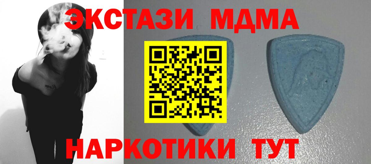 ЭКСТАЗИ 280мг Белгород