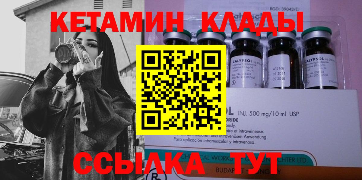 Белгород  darknet формула  Вход с VPN  Кетамин ketamine 
