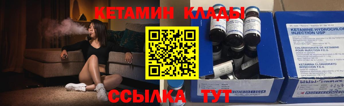 КЕТАМИН VHQ Белгород