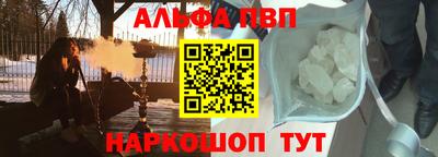 Альфа ПВП Ачхой-Мартан