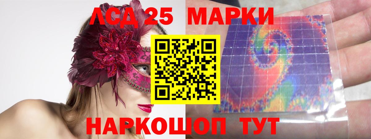 Лсд 25 экстази кислота Белгород