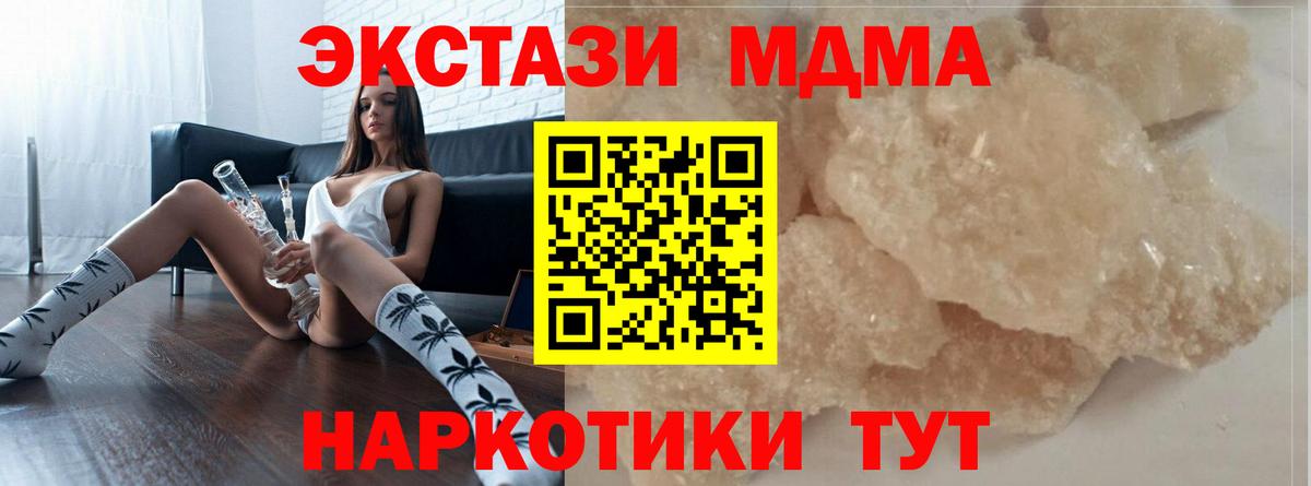 МДМА кристаллы  Вход с VPN  МДМА VHQ  Белгород 