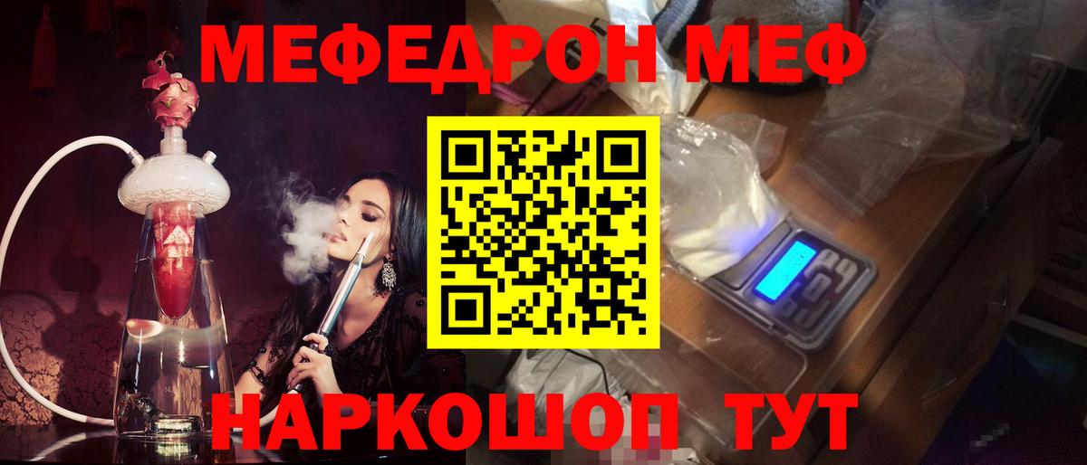 Мефедрон кристаллы  Мефедрон кристаллы  Мефедрон  Вход с VPN  МЯУ-МЯУ  OMG   Белгород 