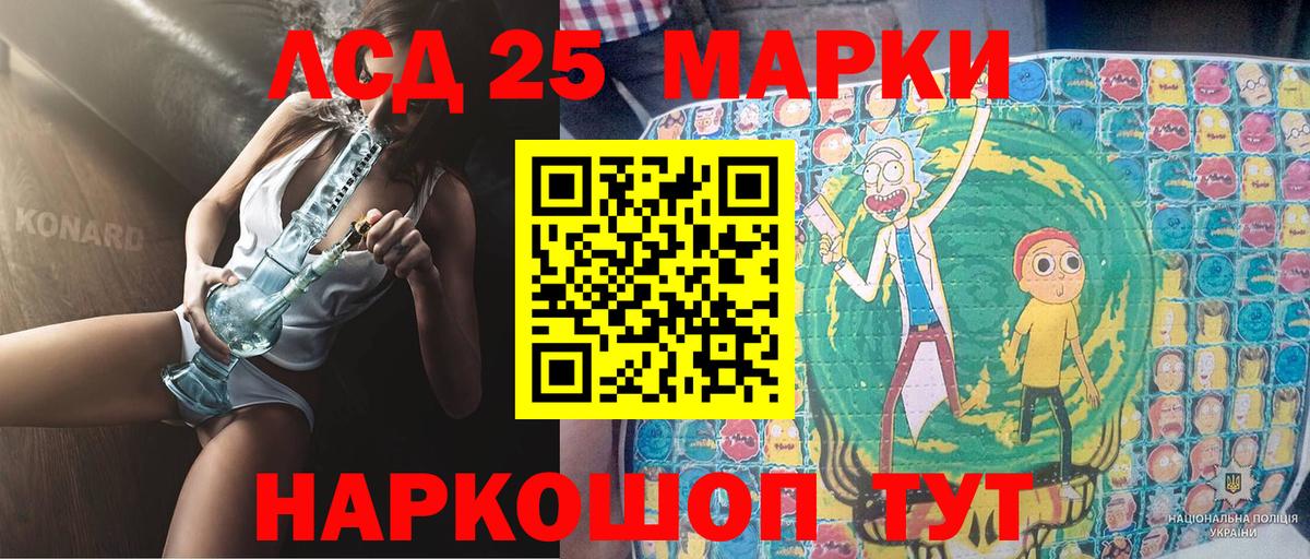Марки 25I-NBOMe 1,5мг  Вход с VPN  Белгород 