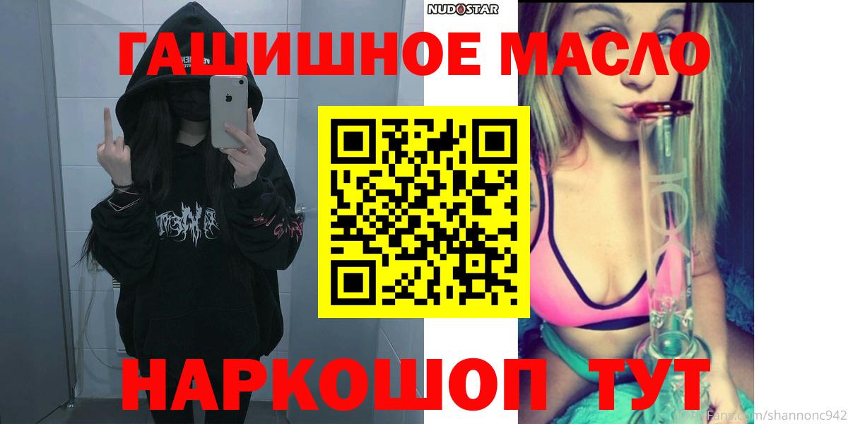Дистиллят ТГК вейп с тгк Белгород