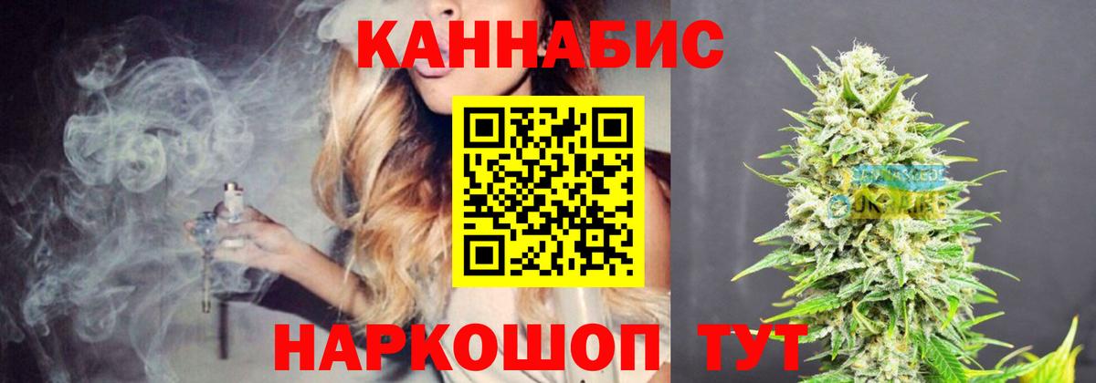 Каннабис конопля Белгород