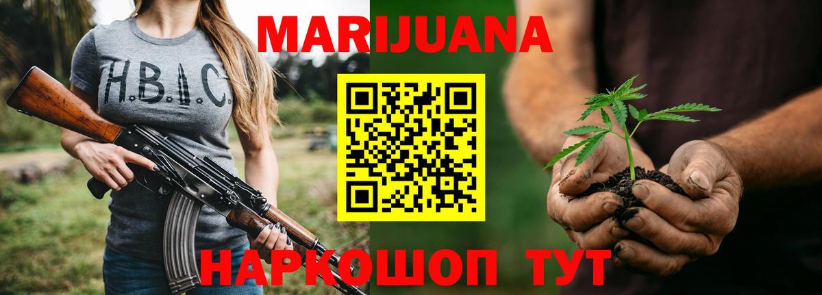 Белгород  Конопля марихуана  Бошки Шишки индика  Бошки марихуана Amnesia  Вход с VPN  Бошки Шишки семена 
